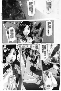 [Izawa Shinichi] Mother Complex [Chinese]