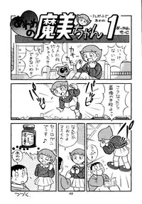 [Futamura Futon Ten] Sakura Mami Yuchikeikaku (Esper Mami, T.P Bon)