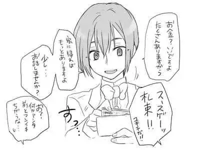 Changed into a Girl, with My Best Friend