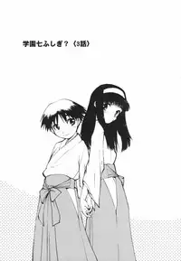 [Kima Azusa] Are oharai shimasu?