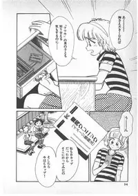 [Wada Erika] Alice no Ochakai 3