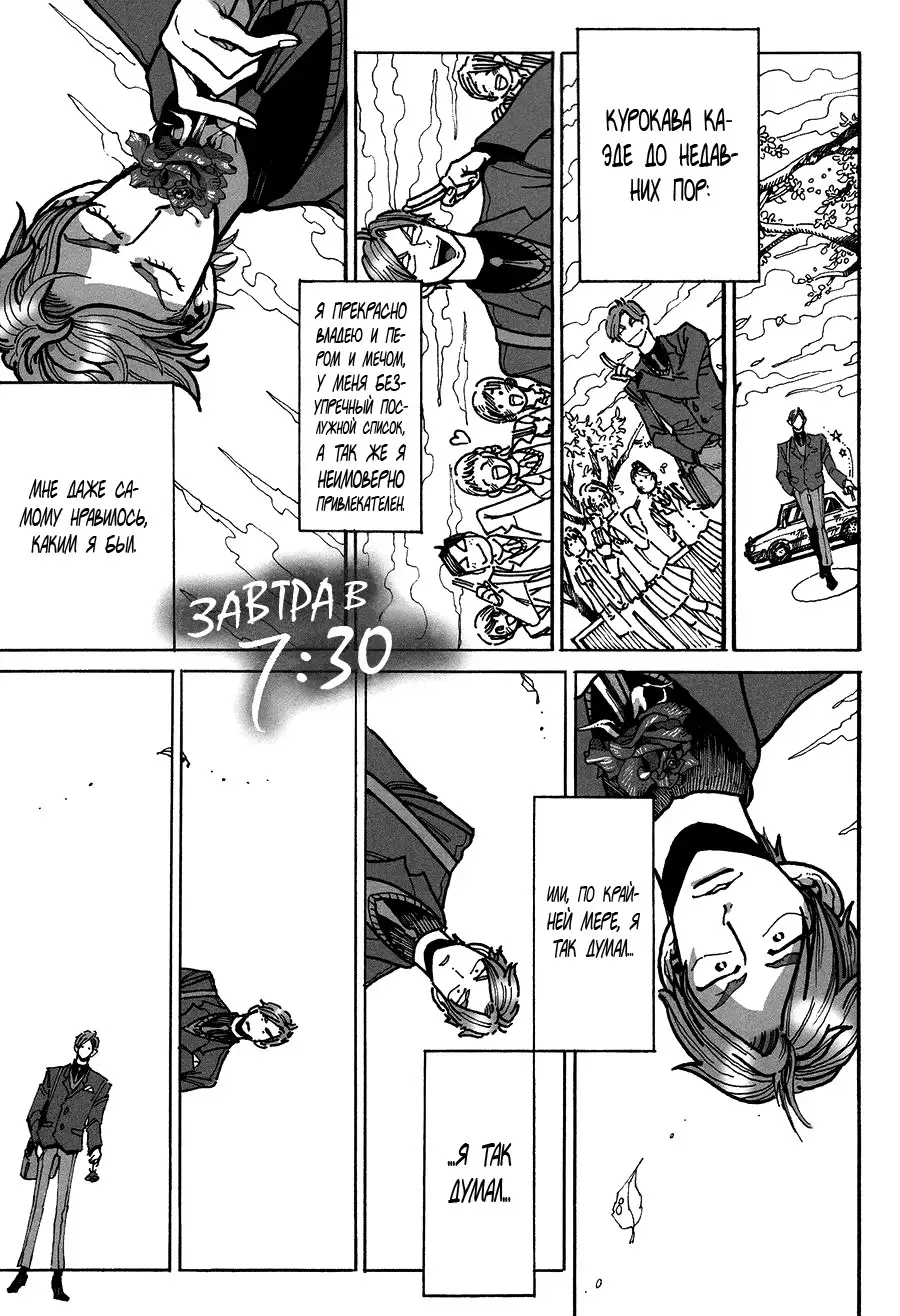 Ringo, Ki kara Ochiru