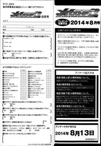 COMIC Megastore Alpha 2014-08