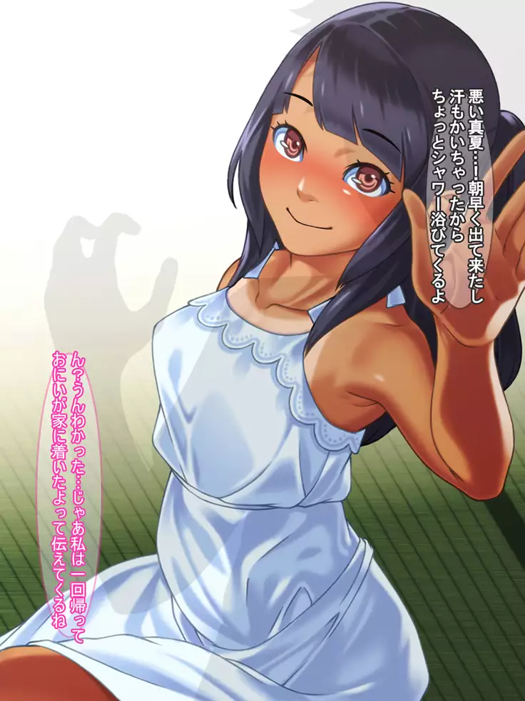 Gimai Mind ~Manatsu~