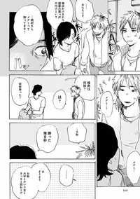 [Anthology] EROTORO R18 ~Hatsukoi~