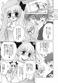 [Nagisawa You] Petit Kyun