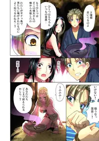 [Aikawa An] Sadogashima ~Choukyou Muhou Chitai 6 [Digital]