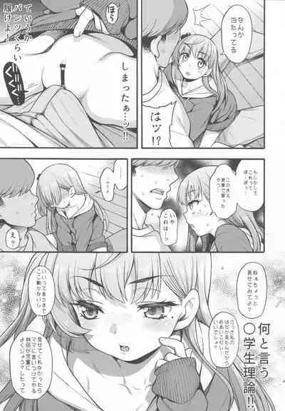 (C101) [Uousaohkoku (Uousaoh)] JYOJIZM SEASONS