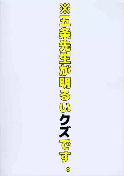 Dame na Otoko.
