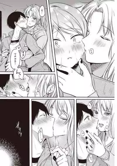 COMIC Kairakuten 2020-05