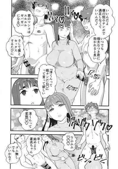 Kyouyuu Kanojo 2nd Haramase Fuufu Koukan