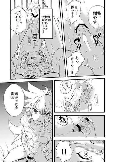 Teikyuu Kyoukou Gugu Plum - tantrum tough Wolfhook