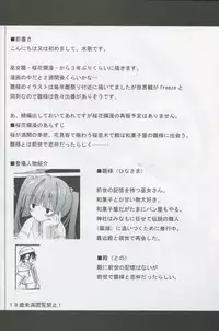(COMIC1☆7) [Kinoko no Kakushi Heya (Suika)] Miko hina - Nana fun hazakura