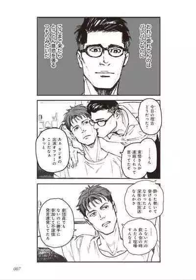 Bara to Tanpopo - Rose & Dandelion Jou