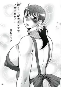 (C84) [saka☆muke (Various)] Shuukan Nikubanare San-gou (Various)