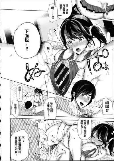 [Ohkami Ryosuke] Motome Ai [Chinese]