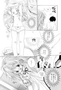 [Kamidera Chizu] Binetsu na Tsumasaki