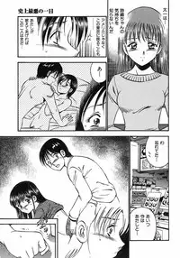 [Maakou] Motto Motto Koisuru 5 Byousen 7