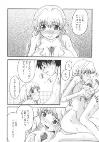 [Anthology] Haha to Ko No Inya 2