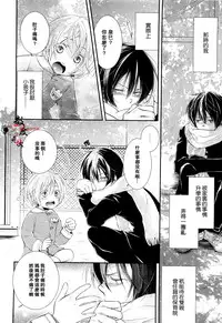 [Utaki Pinpon] Zenbu o Yurushita Oboe wa Nai | 我可不记得完全原谅你了 (Pink Gold 6) [Chinese]