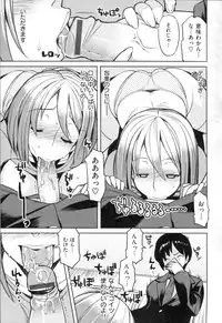 [Ryuta] Chichi-Nikurin