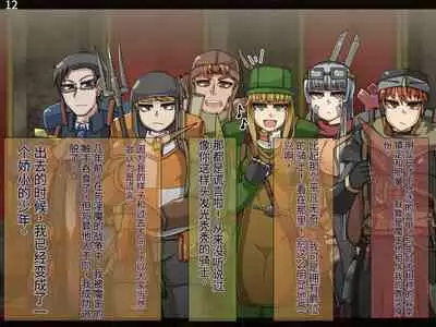 魔物化堕落前線（机翻）