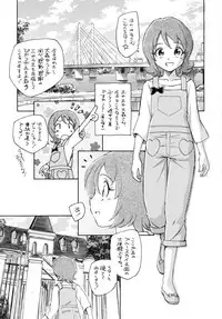 (C86) [Kuroshikatei (Unno Hotaru)] Oomori Yuuko no YuuYuu Sanpo (HappinessCharge PreCure!)