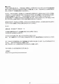 (C76) [M (Amano Ameno)] Azuman (Bakuman)