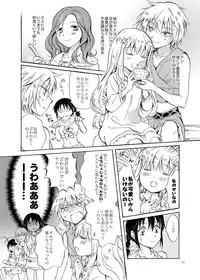 [peachpulsar (Mira)] EARTH GIRLS [Digital]