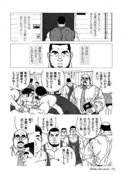 [Jiraiya] Himitsu (G-men No.150 2008-09)