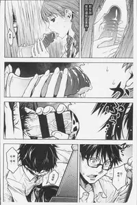 [Kagura Moromi] Kuchihateta Hako no Naka | 腐朽破爛的箱の中 [Chinese]