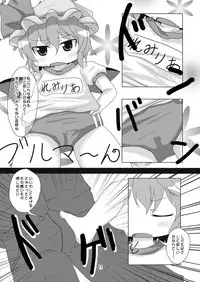 [Usagijiru (Kamiya Karin Sakurako)] Ozeusama to asobou (Touhou Project) [Digital]