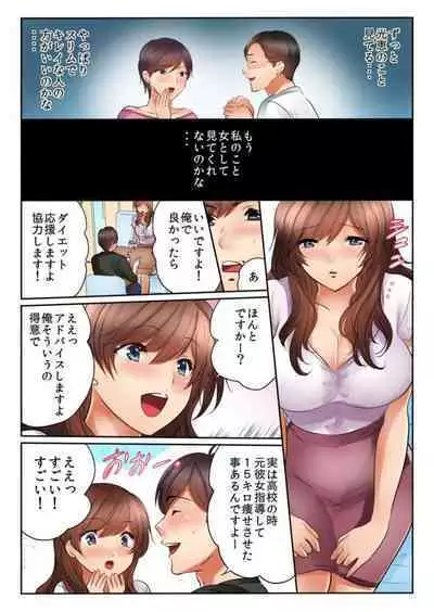 Kinjo no Jimu de Netorare Asedaku SEX "Otto ga Irukara Sōnyūrecha Dame...!" 1