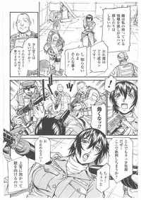 [Don Shigeru] LADY BOUND