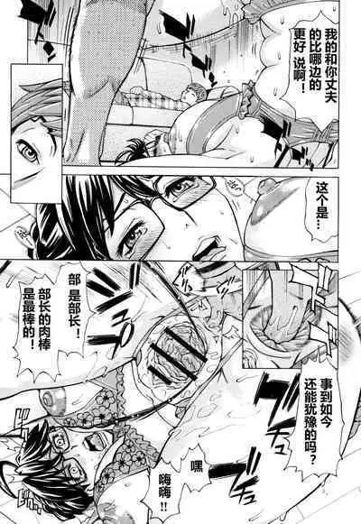 Oba-san dakedo, Daite Hoshii.