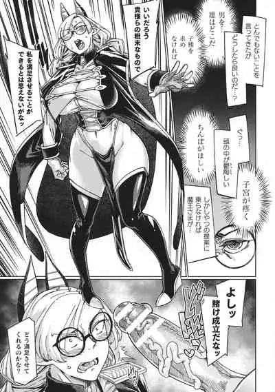 Haiboku Otome Ecstasy SP10