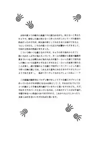 [D'ERLANGER (Yamazaki Show)] Calmness Days Miki Side:02