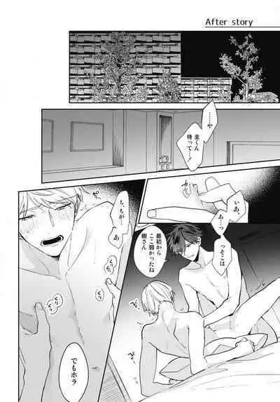 Aisaretagari no Surface