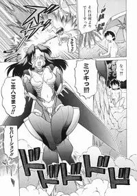 [Kouda Tomohiro] Petit-Roid 3 Vol.3