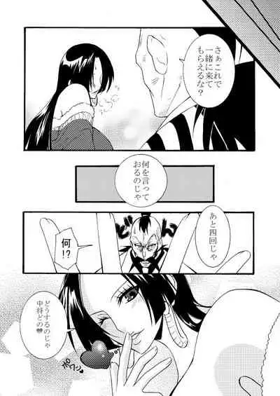 [CHIKABURO] Momonga × Hankokku