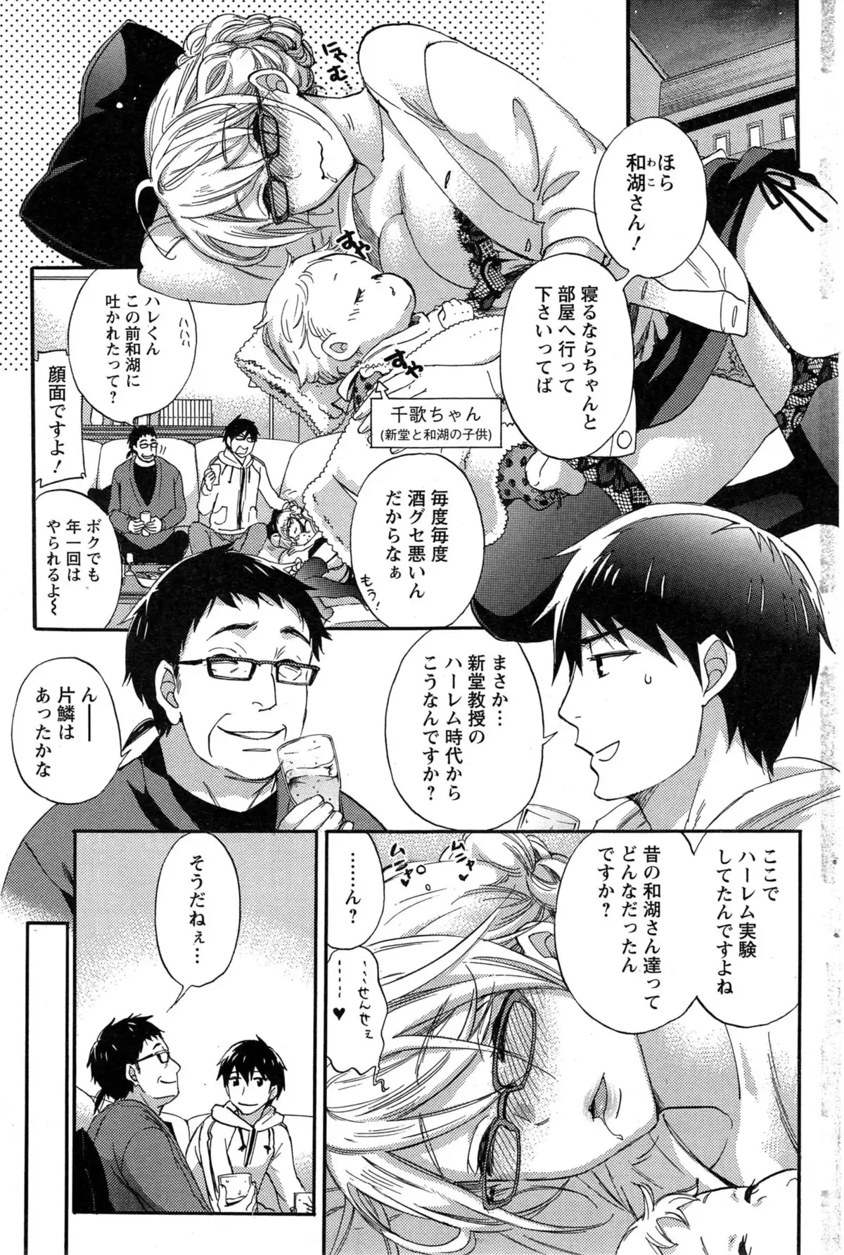 Zettai ☆ Harem QUEENS