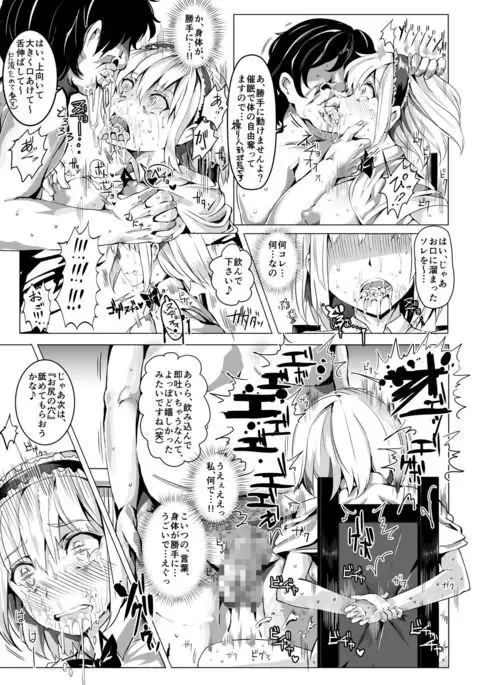 Saimin Nante Kakaranai!!! Uzuki