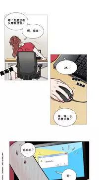 [The Jinshan] Sadistic Beauty Ch.1-15 [Chinese] [17汉化]