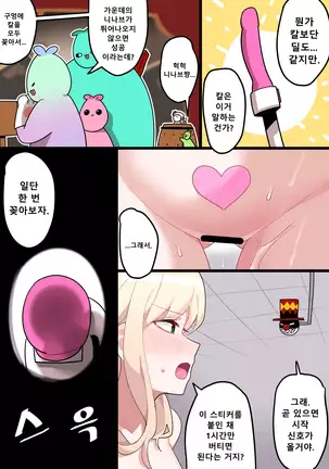 Hidden Backstory - Ninav 2