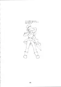 (C55) [GADGET (A-10)] DRAGONQUEST INFERNO (Dragon Quest)