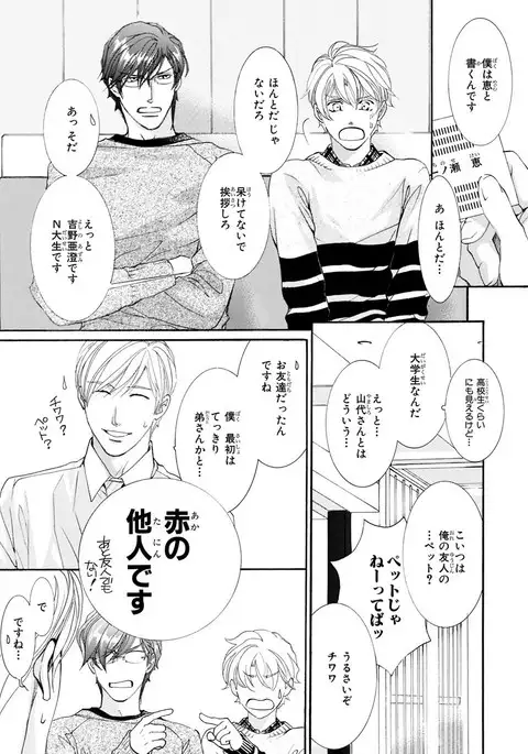 MAGAZINE BE×BOY 2016-01