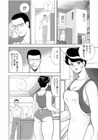 [Minor Boy] Hitozuma Jigoku Eriko [Digital]