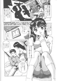 [Tom Tamio] Hadakanbo