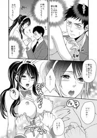 [Anthology] MoeStar BEAST Vol.6 [Digital]