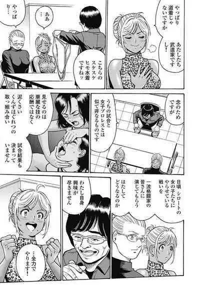 Hagure_Idol_Jigokuhen vol.15